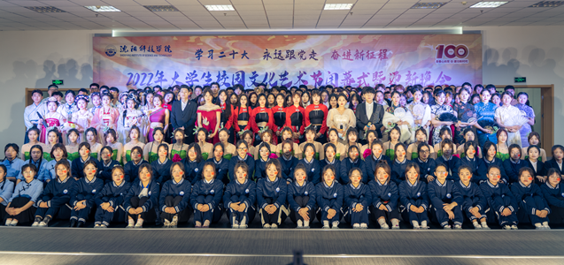 2UP网_2UP(中国)2022年大学生校园文化艺术节闭幕式