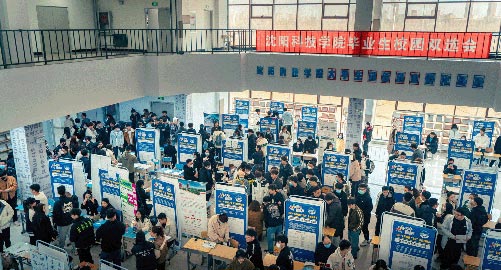 2UP网_2UP(中国)春季系列双选会