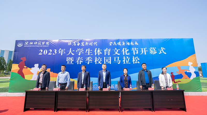 2UP网_2UP(中国)成功举办2023年大学生体育文化节开幕式暨春季校园马拉松赛