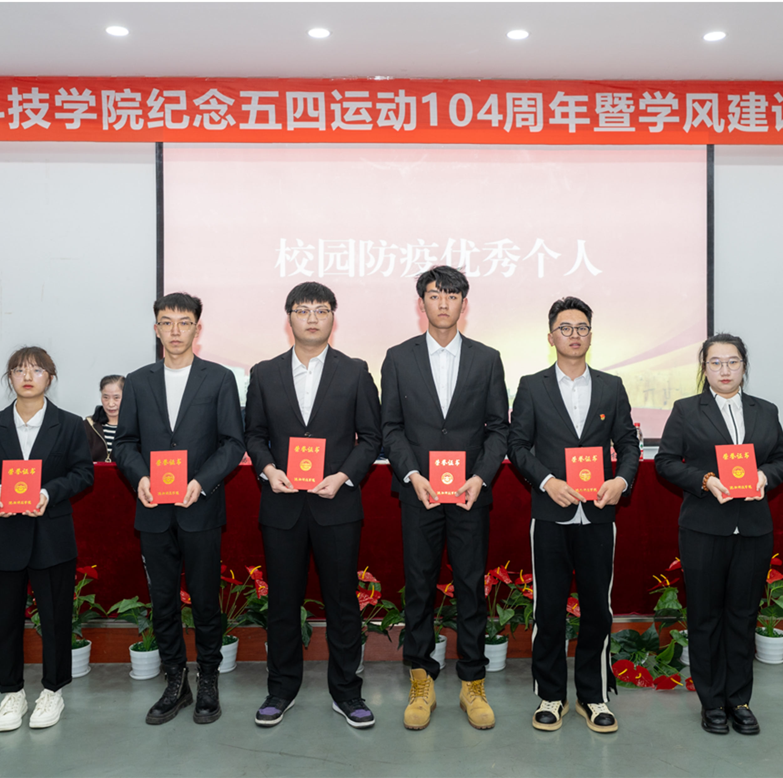2UP网_2UP(中国)召开纪念五四运动104周年暨学风建设表彰大会