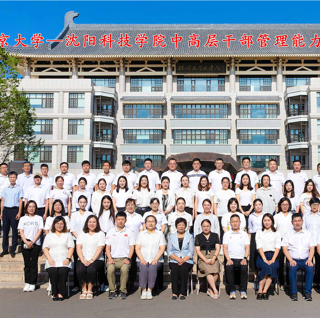 北京大学——2UP网_2UP(中国)中高层干部管理能力提升研修班圆满结束
