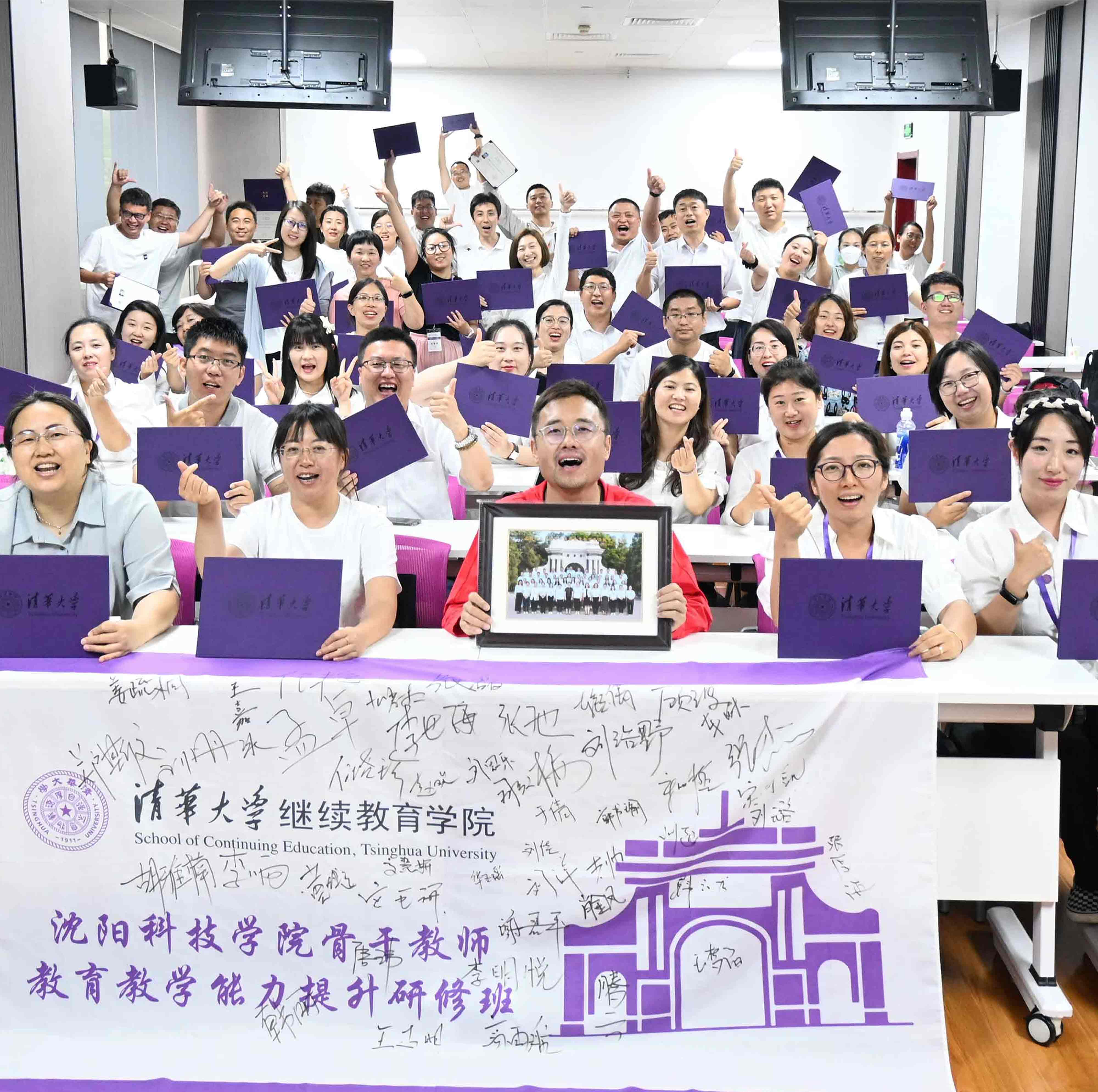 清华大学——2UP网_2UP(中国)骨干教师教育教学能力提升研修班顺利结业