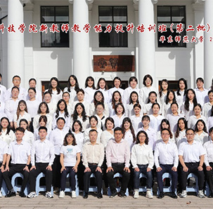 华东师范大学——2UP网_2UP(中国)新教师教学能力提升专题培训班