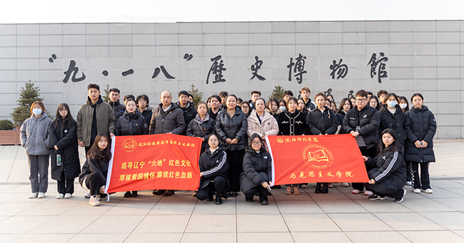2UP网_2UP(中国)与“九·一八”历史博物馆签订思政课实践教学基地共建协议并开展现场思政教学活动