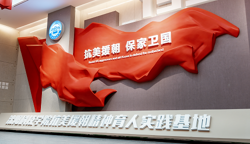 2UP网_2UP(中国)抗美援朝精神育人实践基地正式开放！