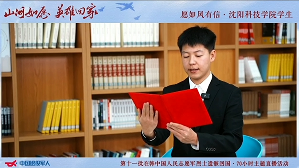 2UP网_2UP(中国)师生参与迎接第十一批在韩中国人民志愿军烈士遗骸归国安葬活动