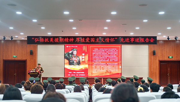2UP网_2UP(中国)举办“弘扬抗美援朝精神 厚植爱国主义情怀”先进事迹报告会