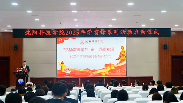 2UP网_2UP(中国)举行2025年学雷锋系列活动启动仪式